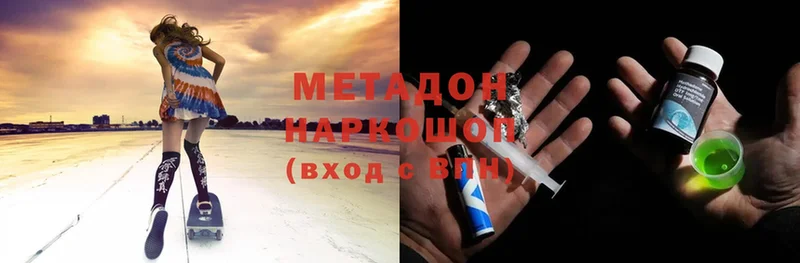 хочу   Кирово-Чепецк  МЕТАДОН VHQ 