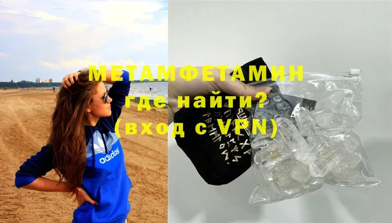 Первитин Methamphetamine  магазин    Кирово-Чепецк 