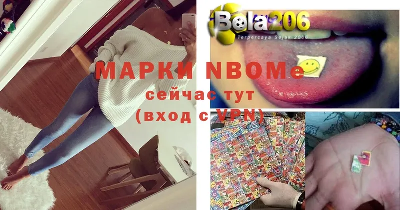 Марки NBOMe 1500мкг  Кирово-Чепецк 